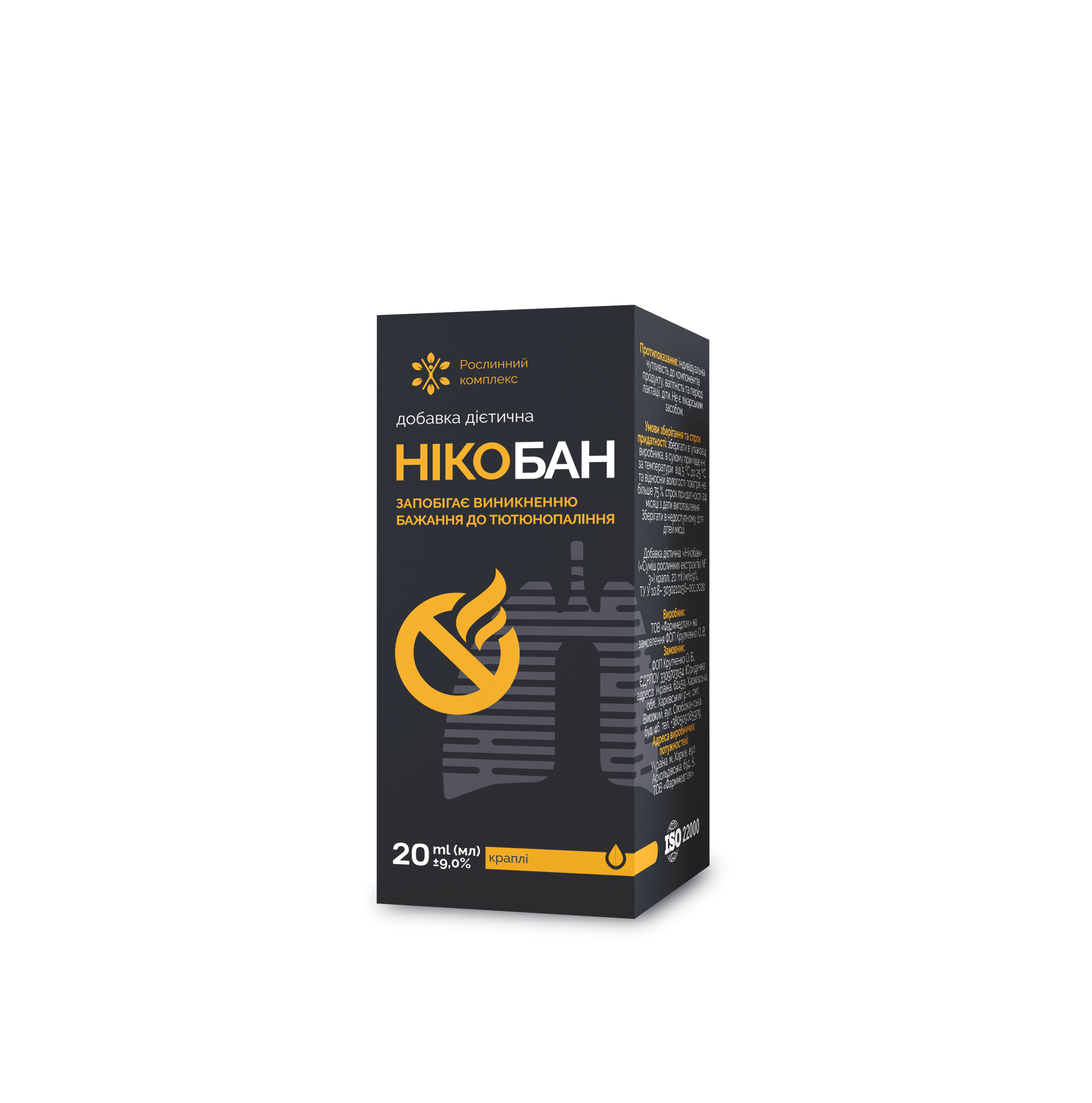 Купити Нікобан в Україні: Оригінал з 50% знижкою та потужні ефекти для здоровя