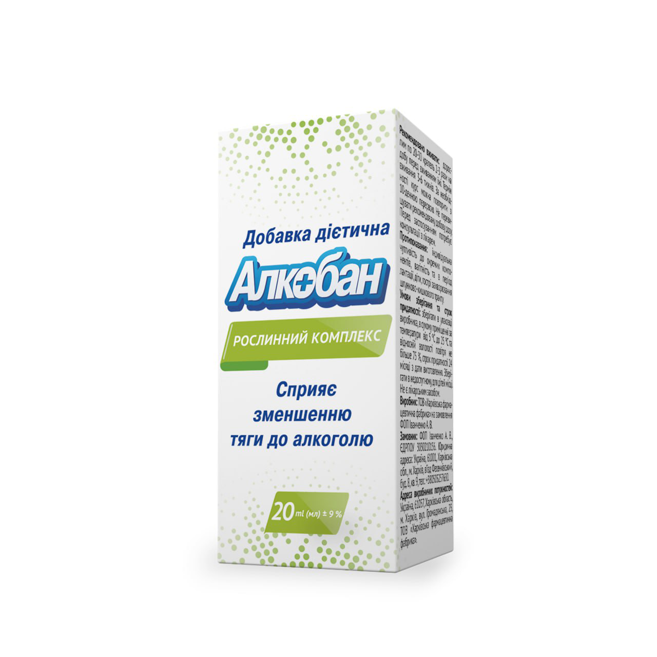 Купити оригінальний Алкобан в Україні: Знижка 50% та професійні поради від медиків
