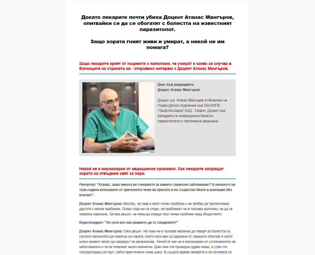 Nemanex продукт