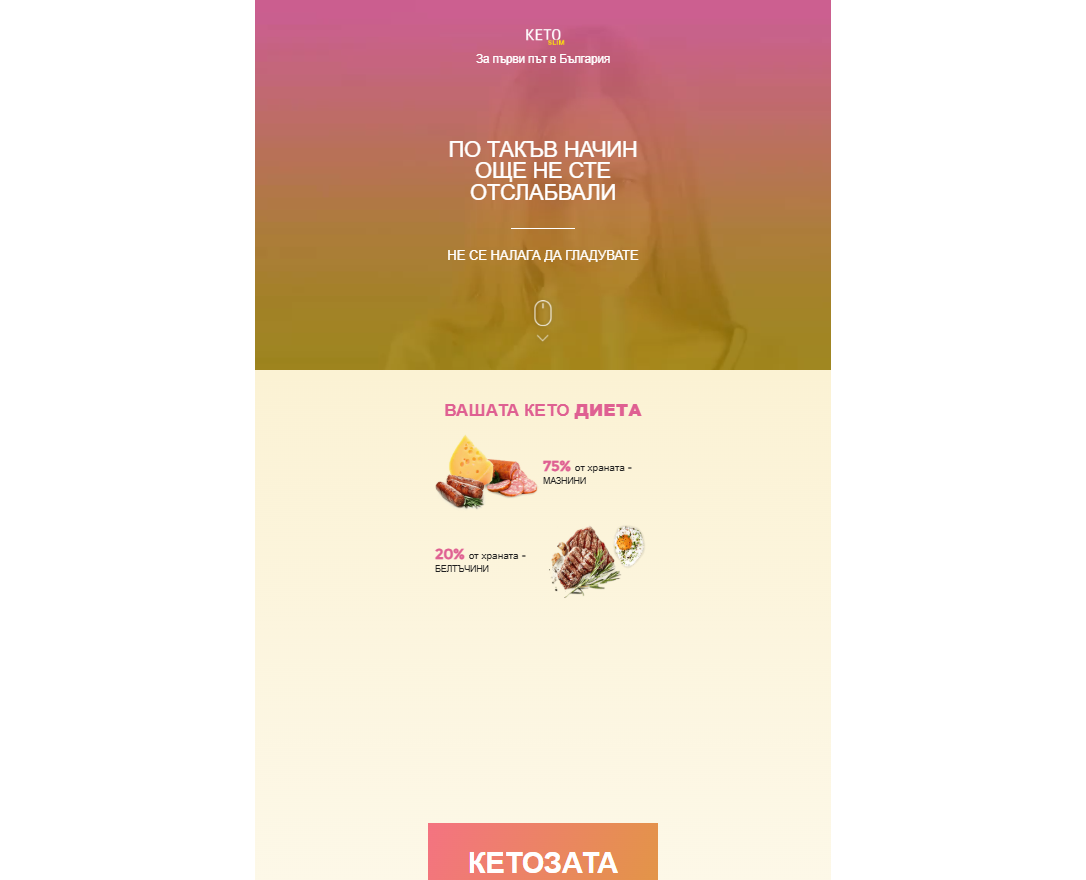 Dia Caps продукт