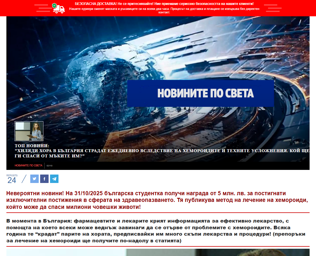 Proctonic продукт