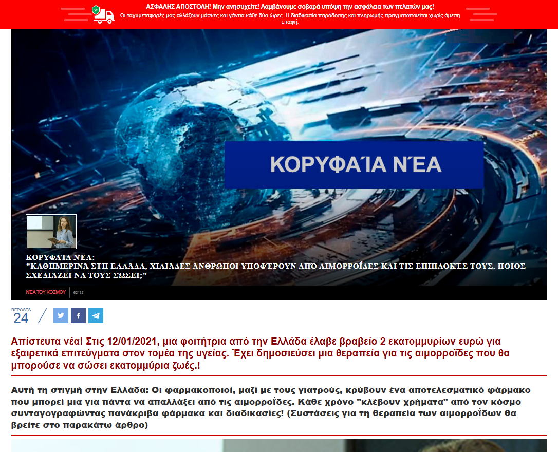 Proctonic προϊόν