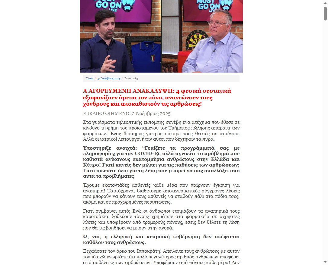 Hondrodox προϊόν