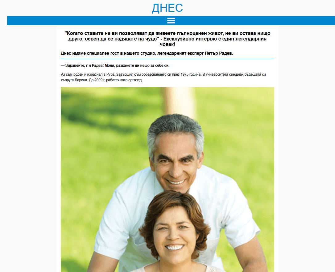 Hondro Sol първа страница