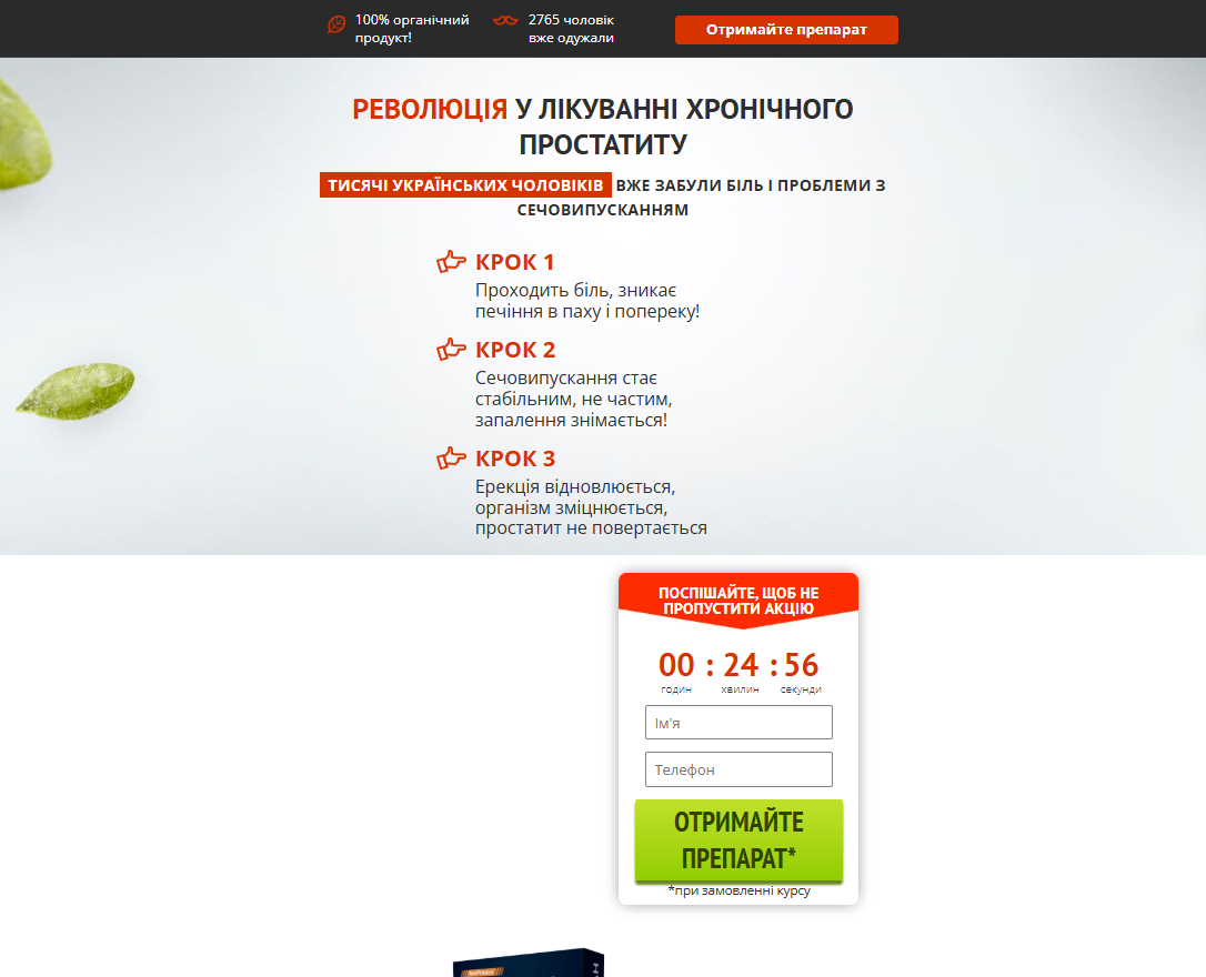 Зображення продукту Neoprostan UA