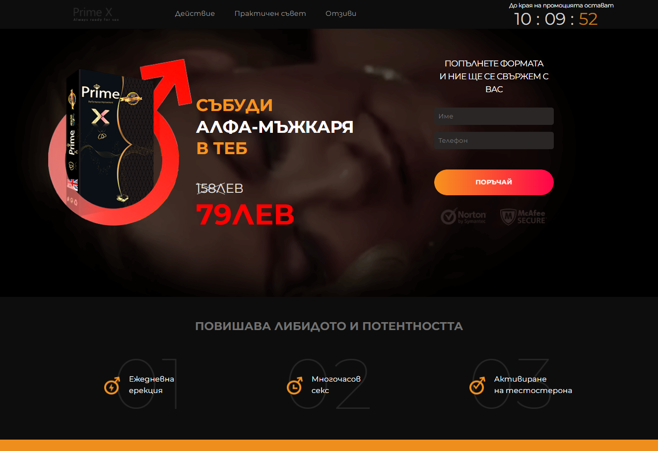 Prime X продукт