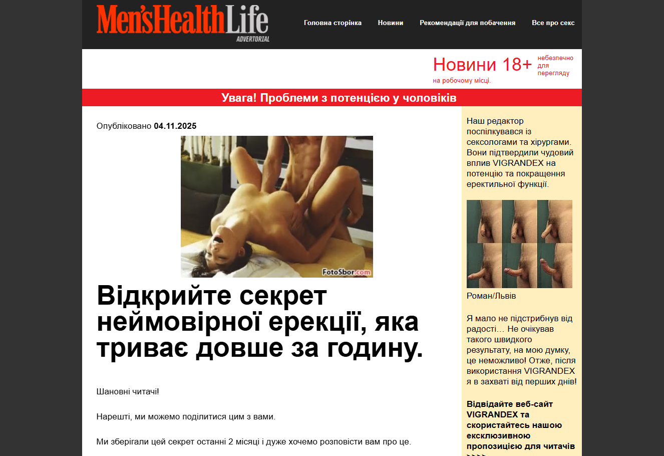 Зображення продукту VIGRANDEX