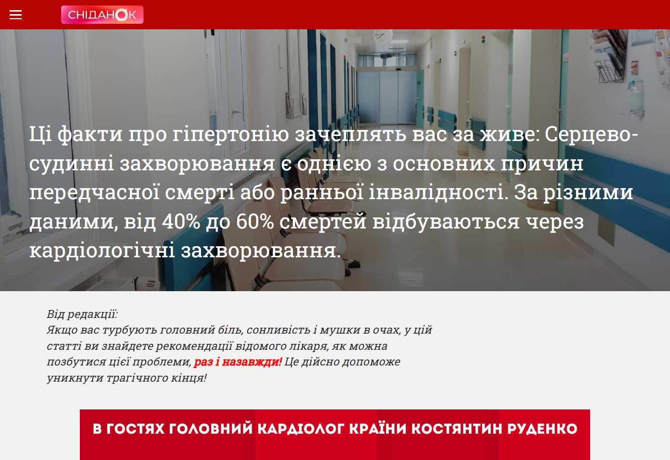 Зображення продукту Cardioser