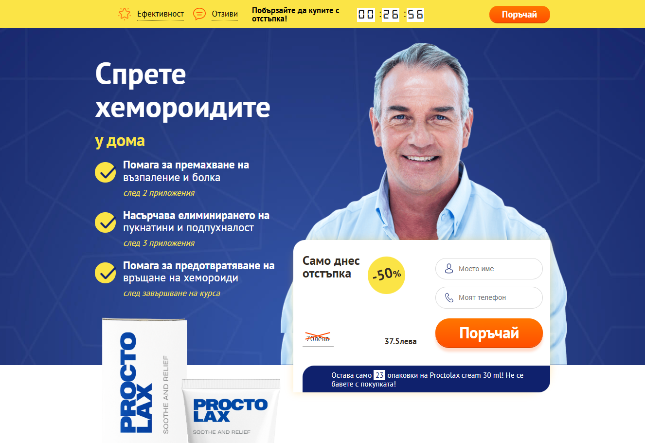 Proctolax cream 30 ml