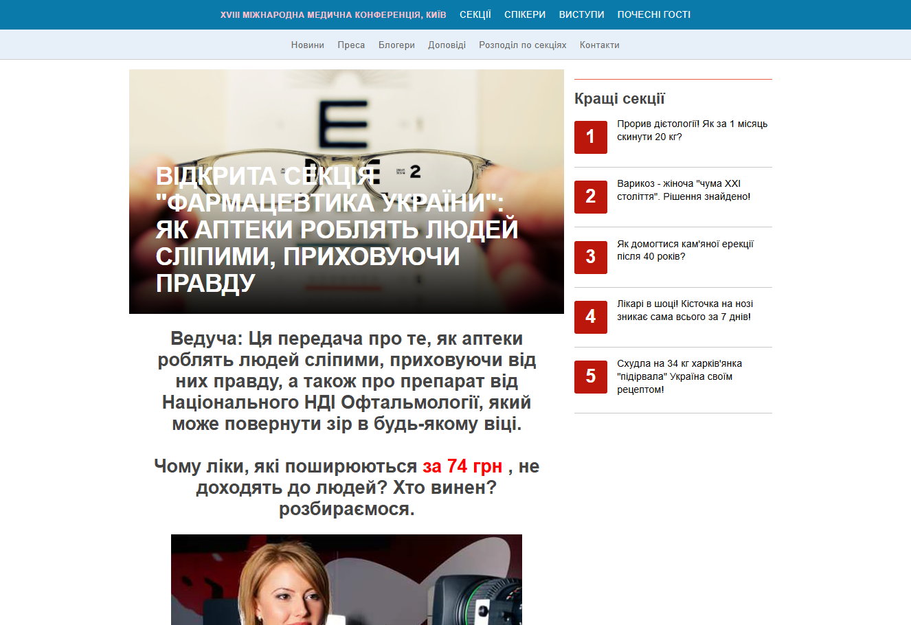 Зображення продукту Optilead