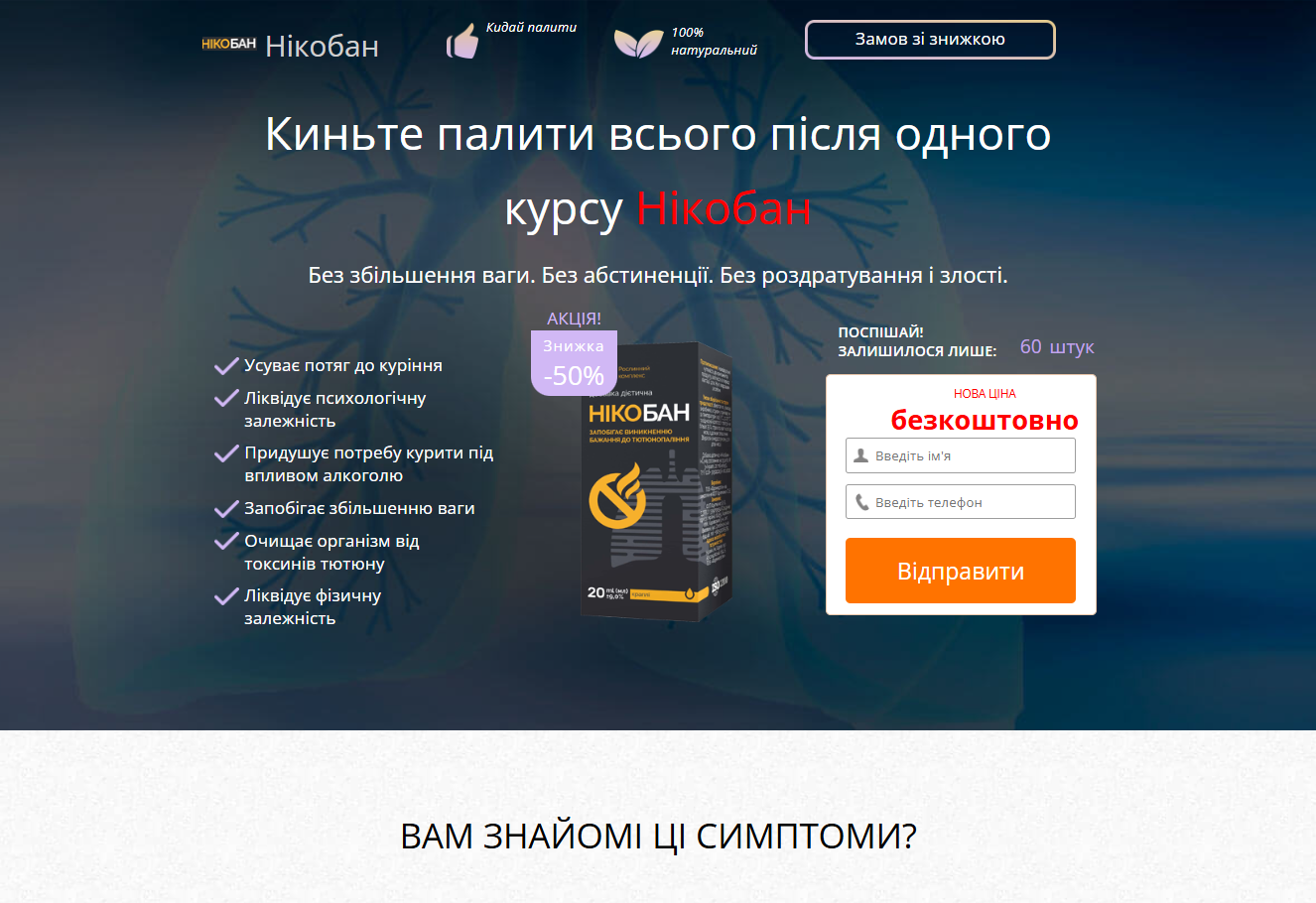 Нікобан оригінальний