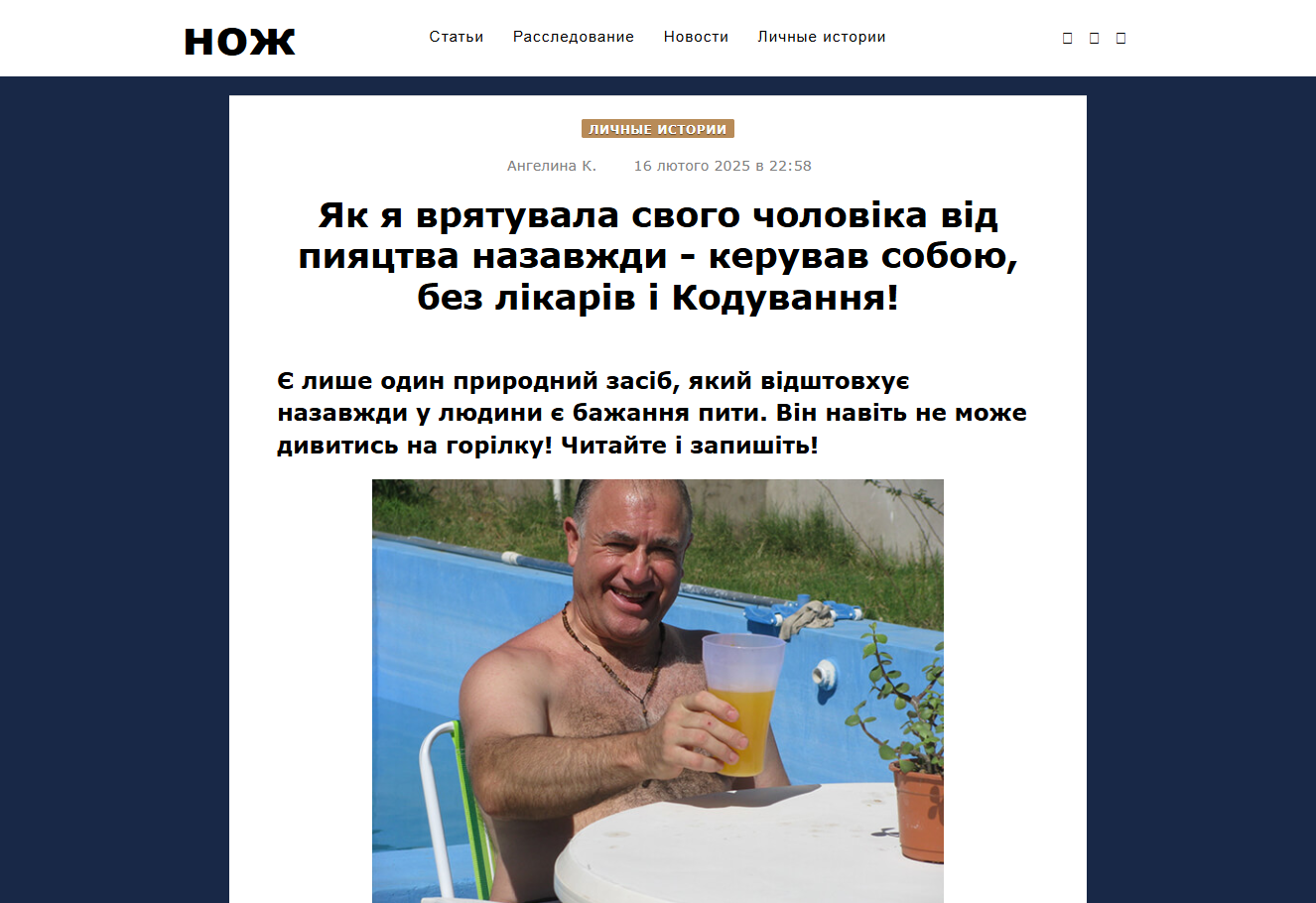 Зображення продукту Алкобан