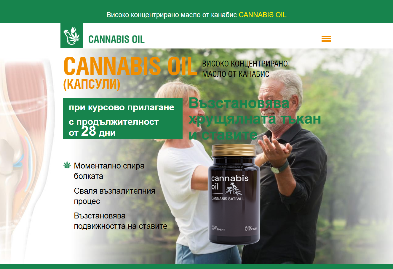 Изображение на Cannabis Oil