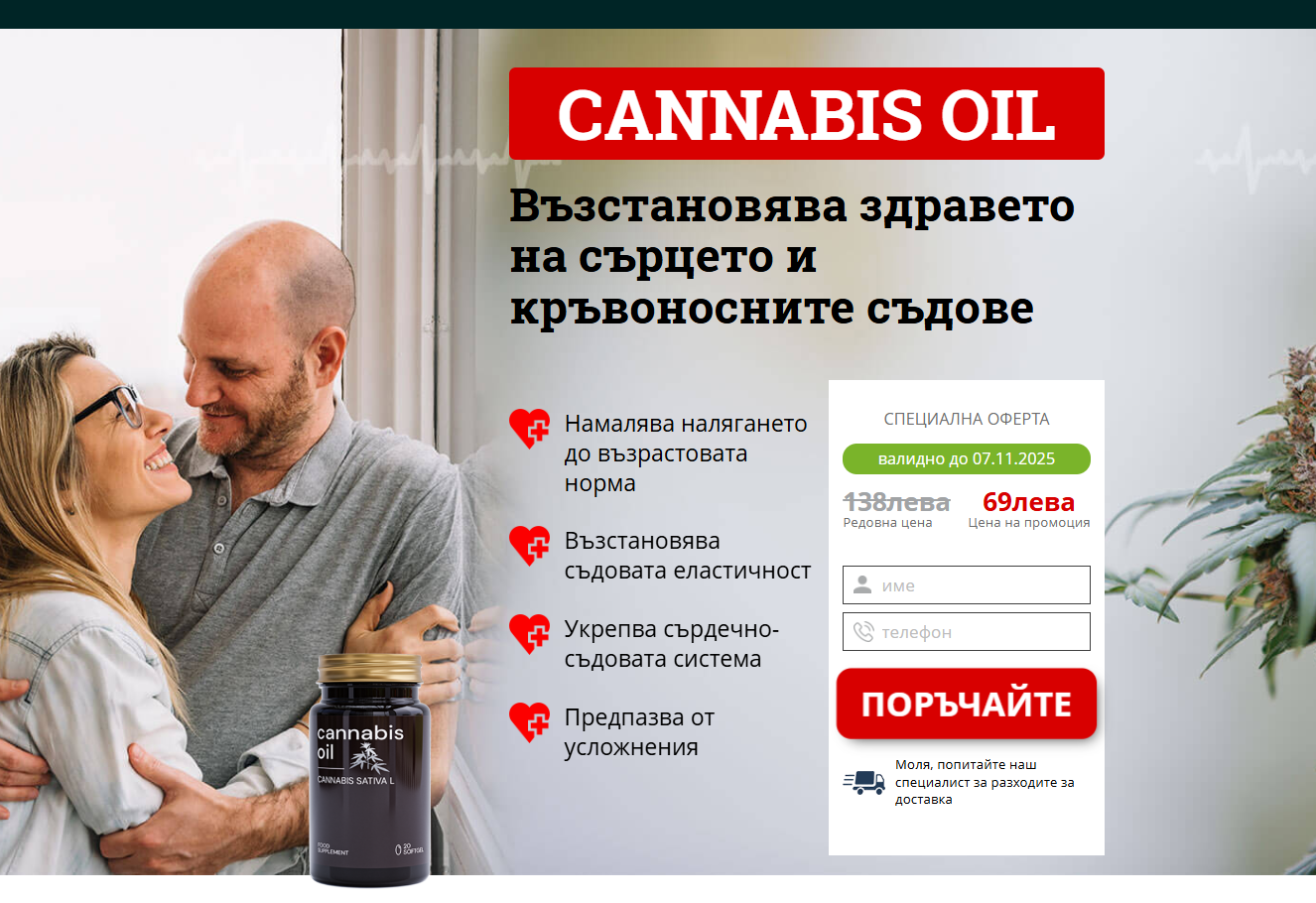 Оригинално канабисово масло