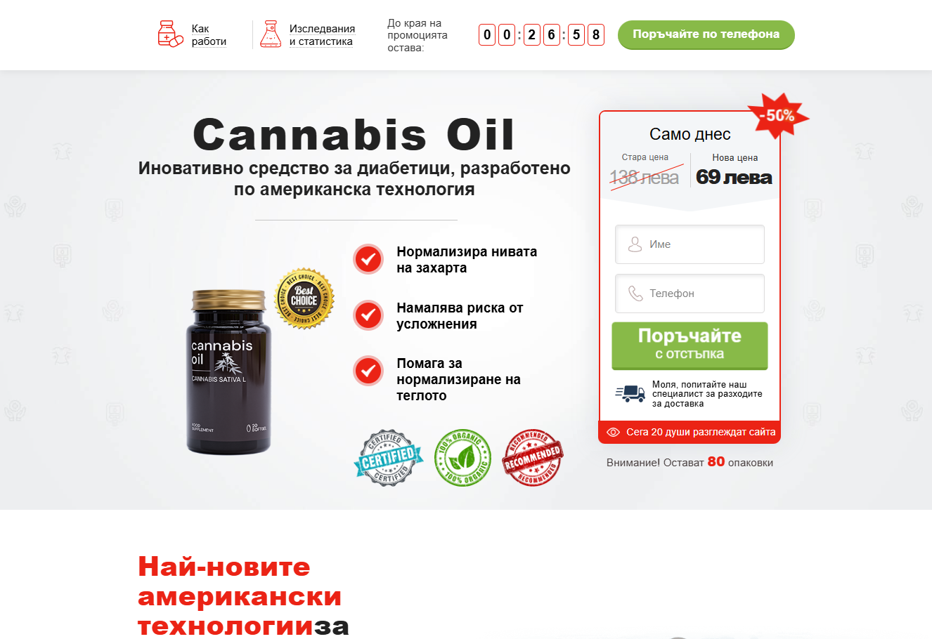 Изображение на канabis масло