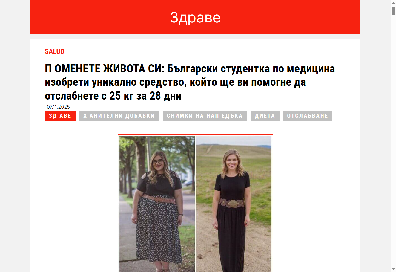 Изображение на Diet Shake продукт