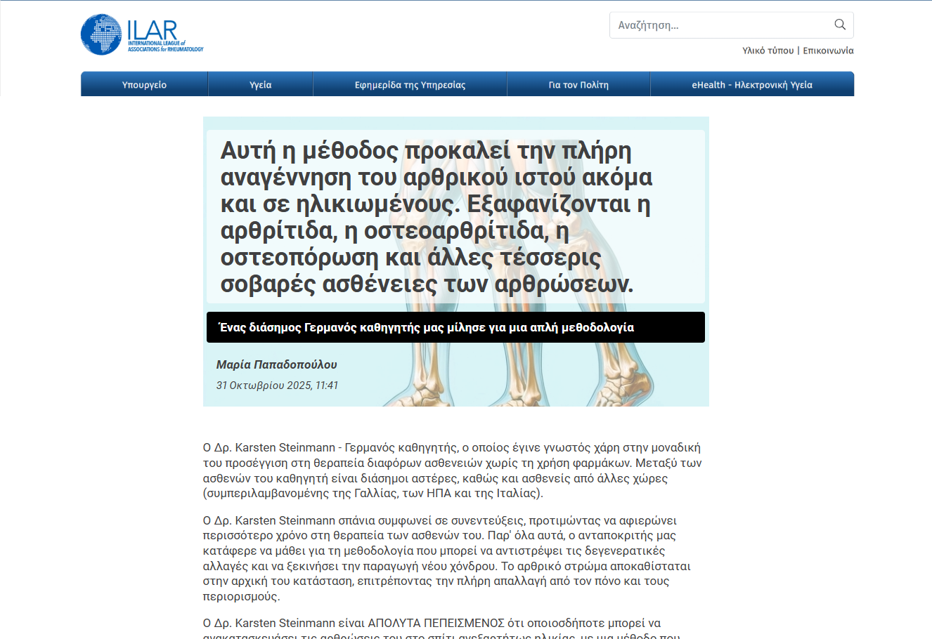 Fortuflex προϊόν