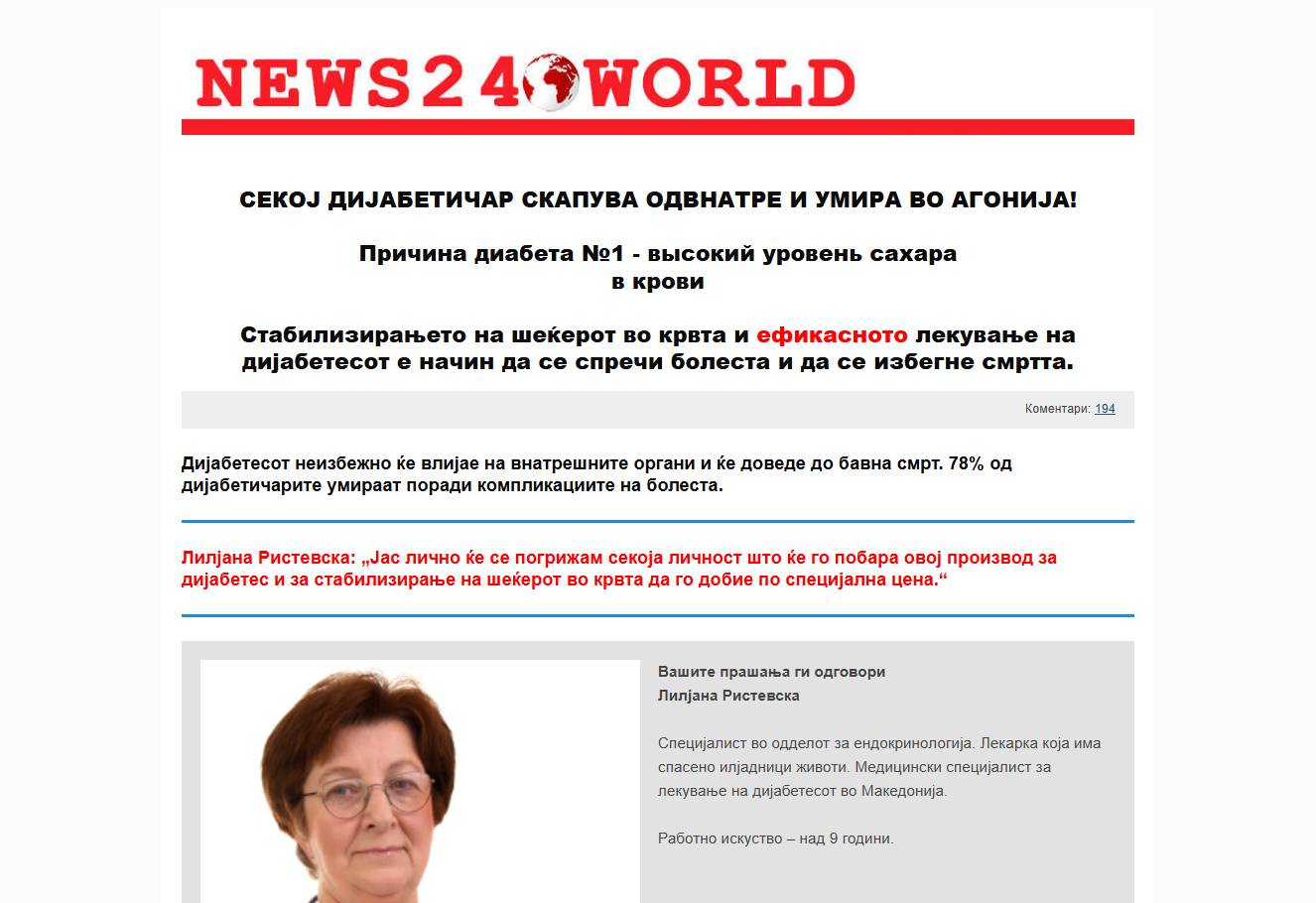 Diabetol Forte proizvod