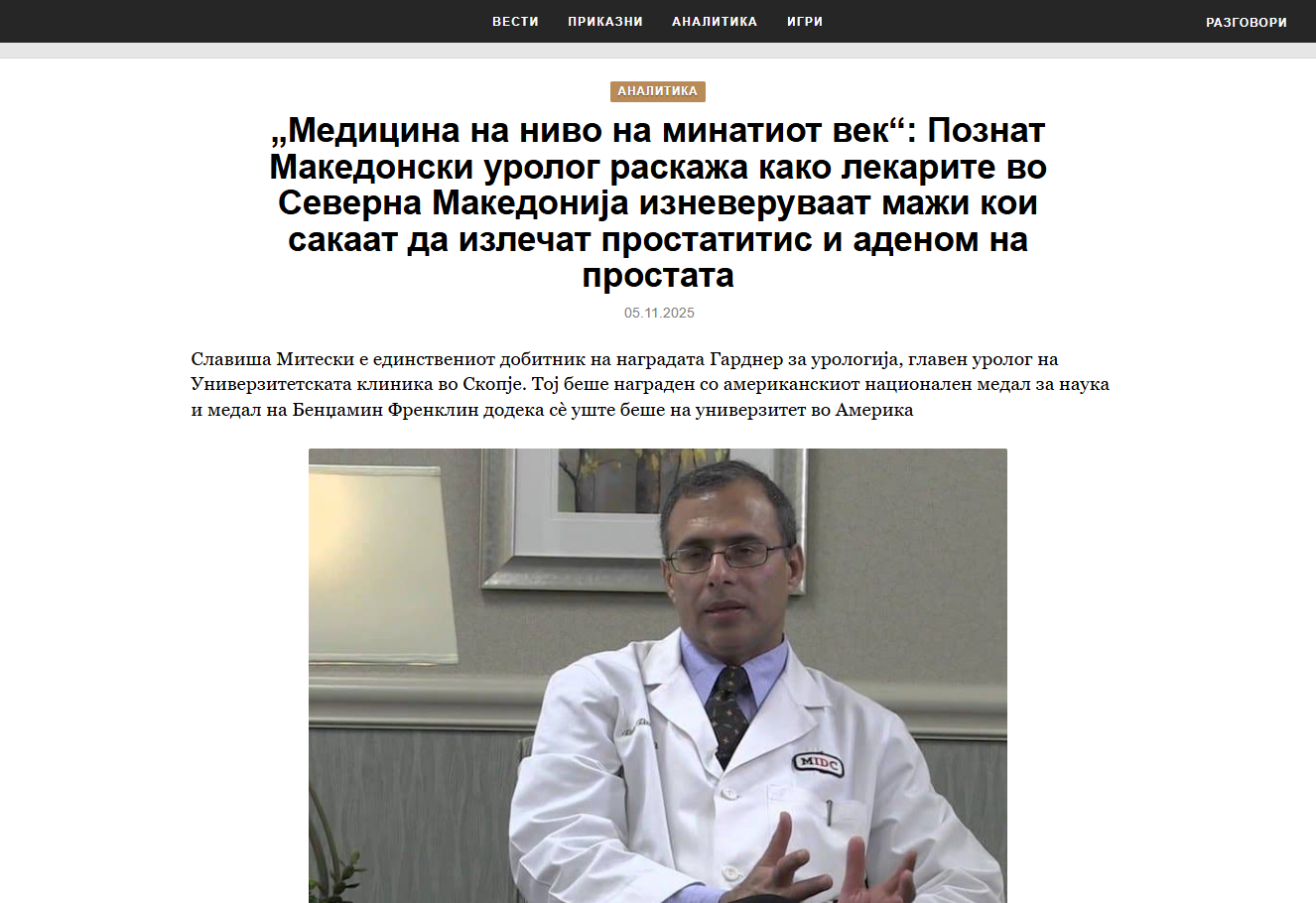 Prostatol Complex sastav i efekti