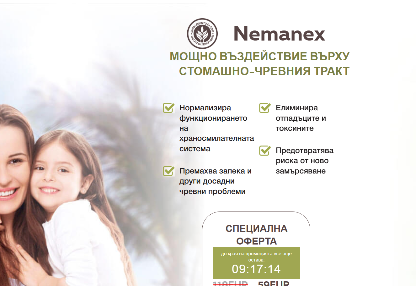 Изображение на продукта Nemanex
