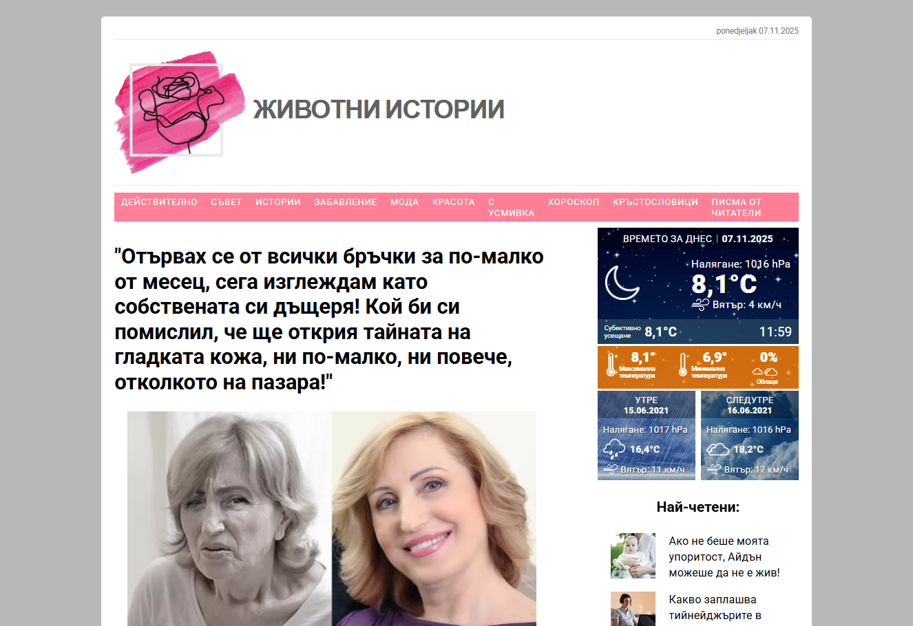 Dermofit продукт