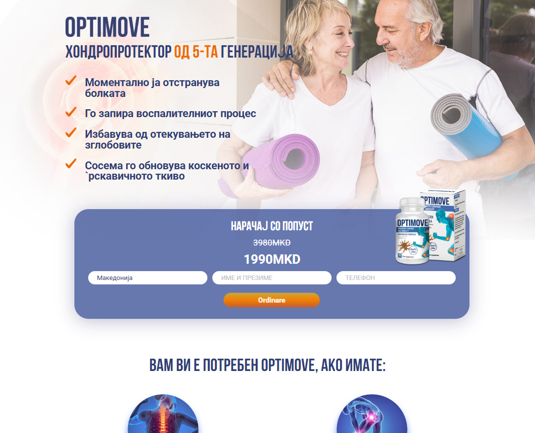 Optimove proizvod za zglobove