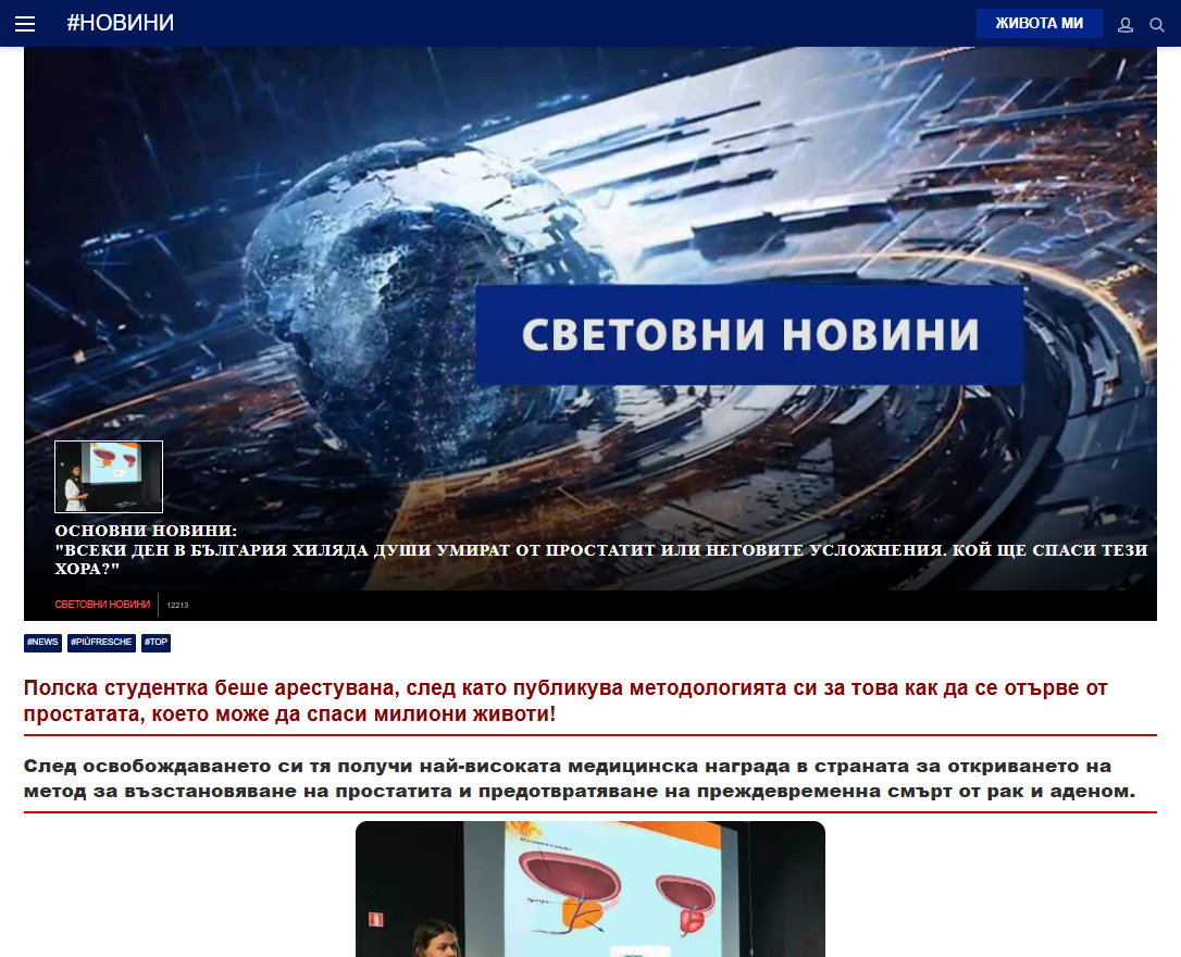 Uromexil Forte продукт