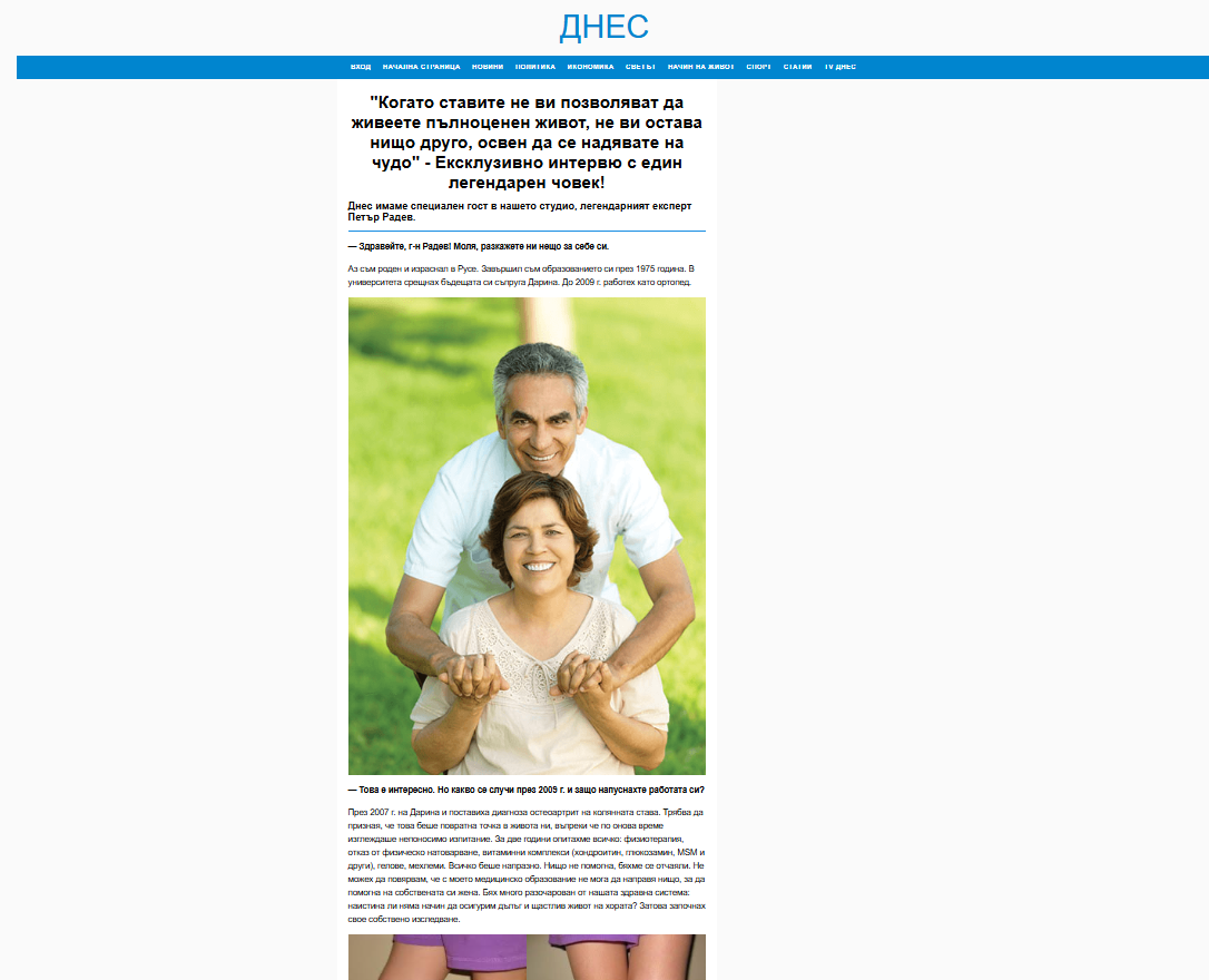 Hondrofrost продукт