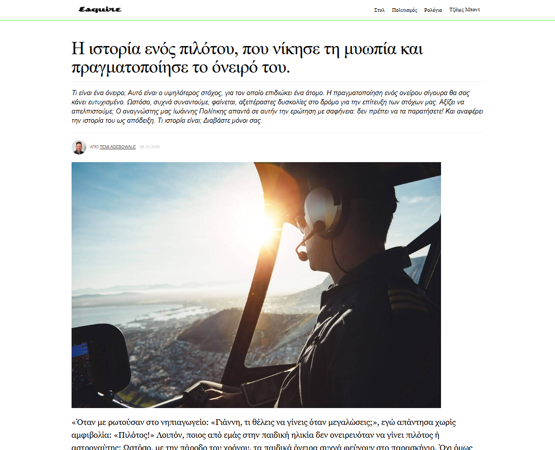 Εικόνα προϊόντος Ocuvit