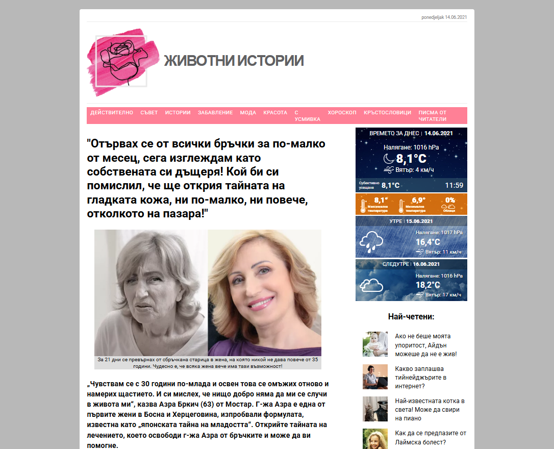 Beauty Derm крем за лице